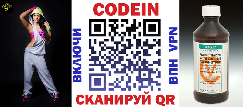 blacksprut ссылка  Зеленогорск  Кодеиновый сироп Lean напиток Lean (лин) 