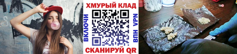 Героин хмурый  Зеленогорск 